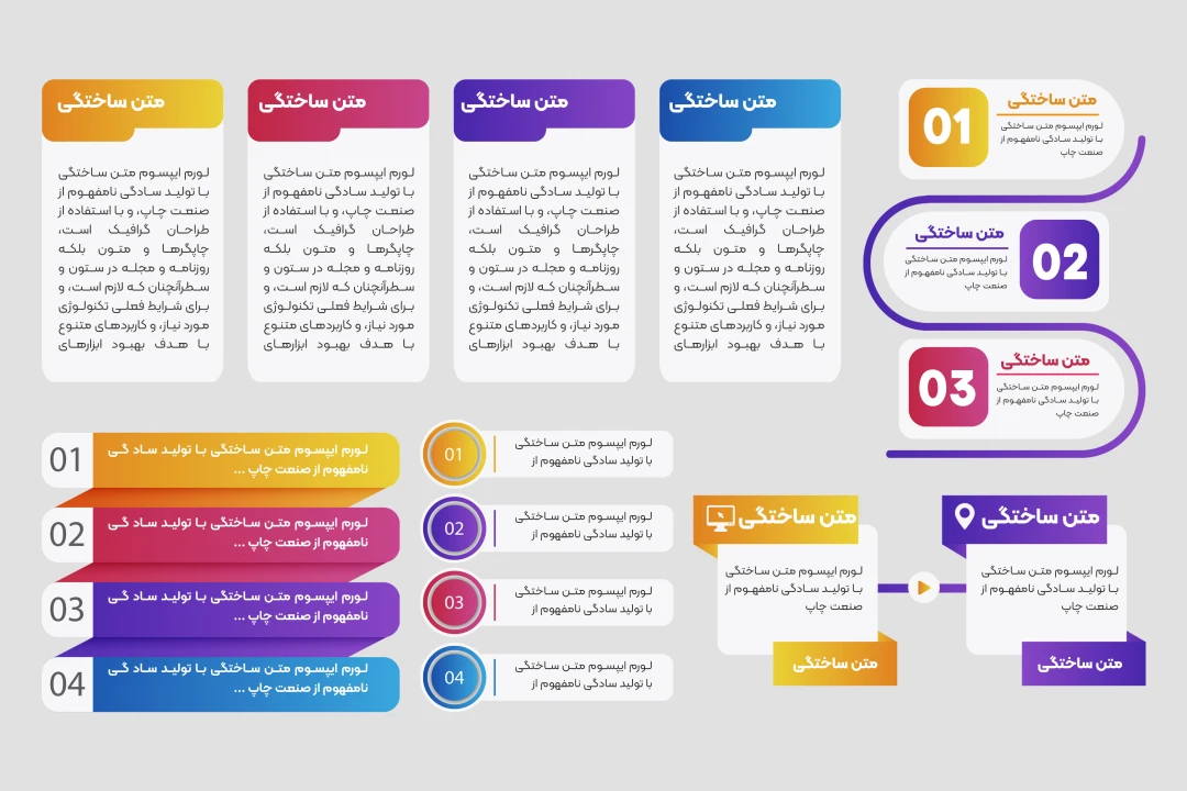 اینفوگرافیک همراه با فایل فتوشاپ و ایلاستریتور + png