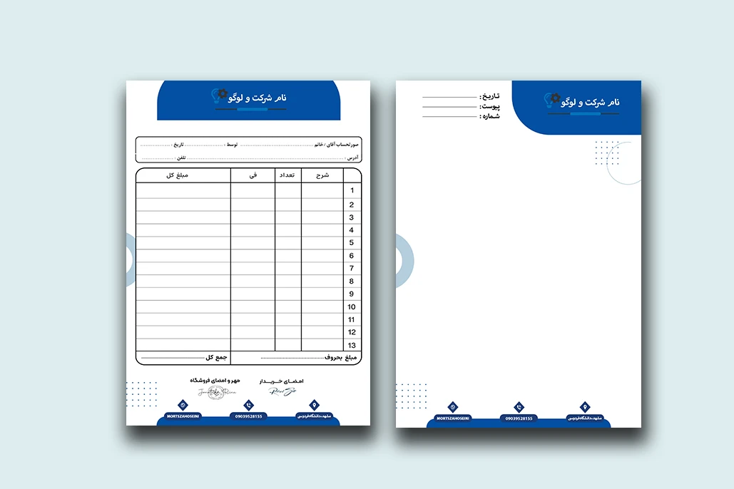 دانلود ست سربرگ و فاکتور لایه باز و قابل ویرایش کد94