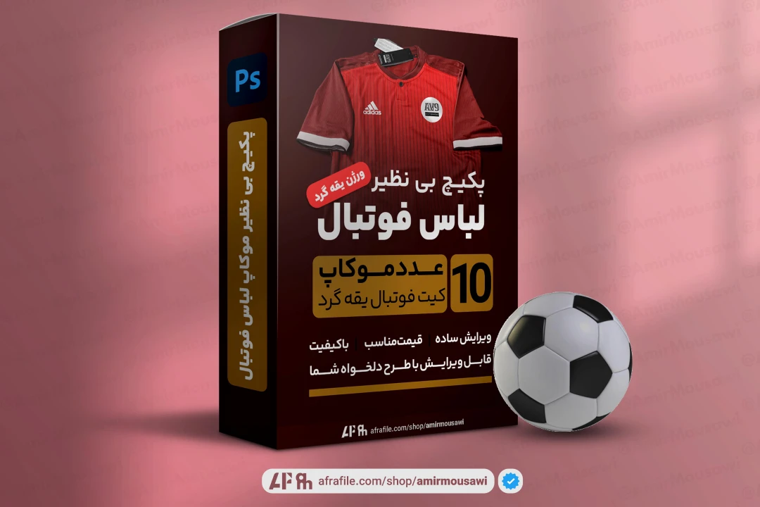 پکیج 10 عدد موکاپ لباس ورزشی یقه گرد