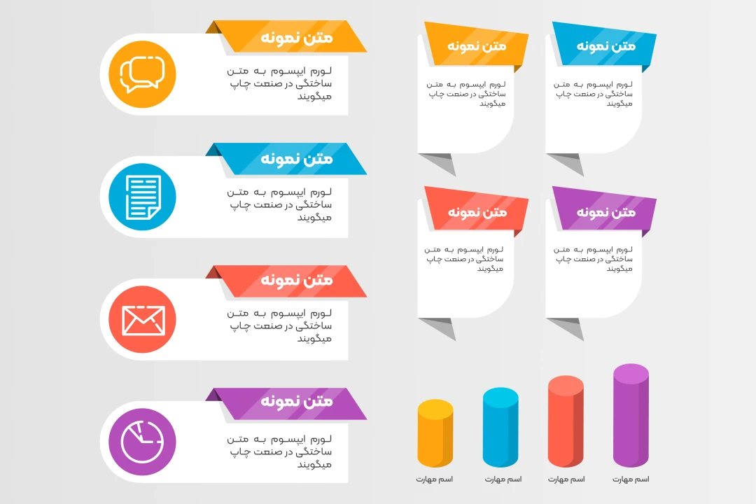 اینفوگرافیک همراه با فایل فتوشاپ و ایلاستریتور + png