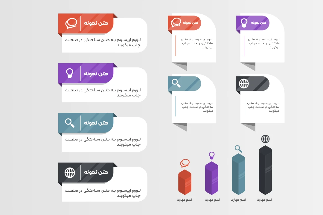 اینفوگرافیک همراه با فایل فتوشاپ و ایلاستریتور + png