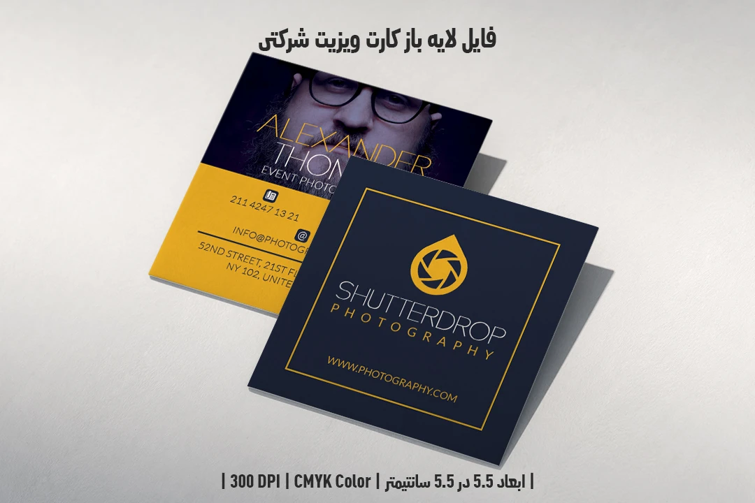 دانلود طرح لایه باز کارت ویزیت عینک فروشی