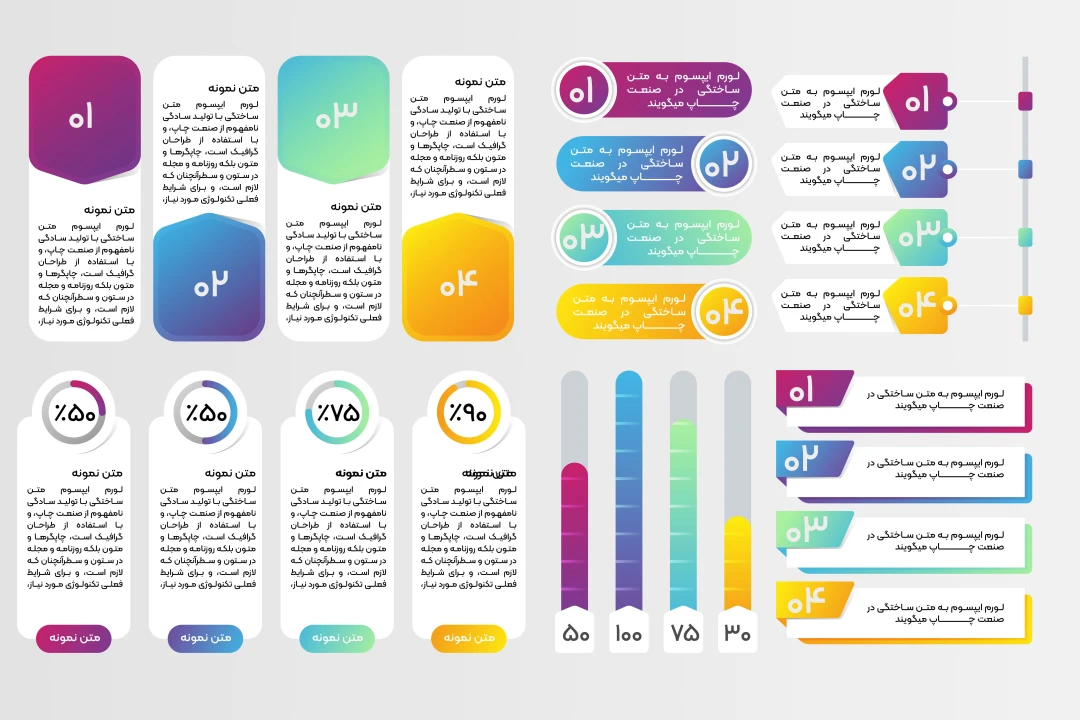 اینفوگرافیک همراه با فایل فتوشاپ و ایلایستریتور + تصاویر png ( بدون بکگراند و نوشته، مناسب پاورپوینت و ...)