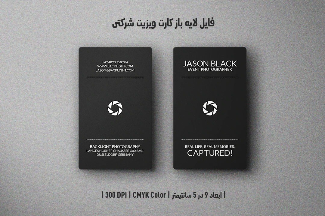 دانلود طرح لایه باز کارت ویزیت شرکتی
