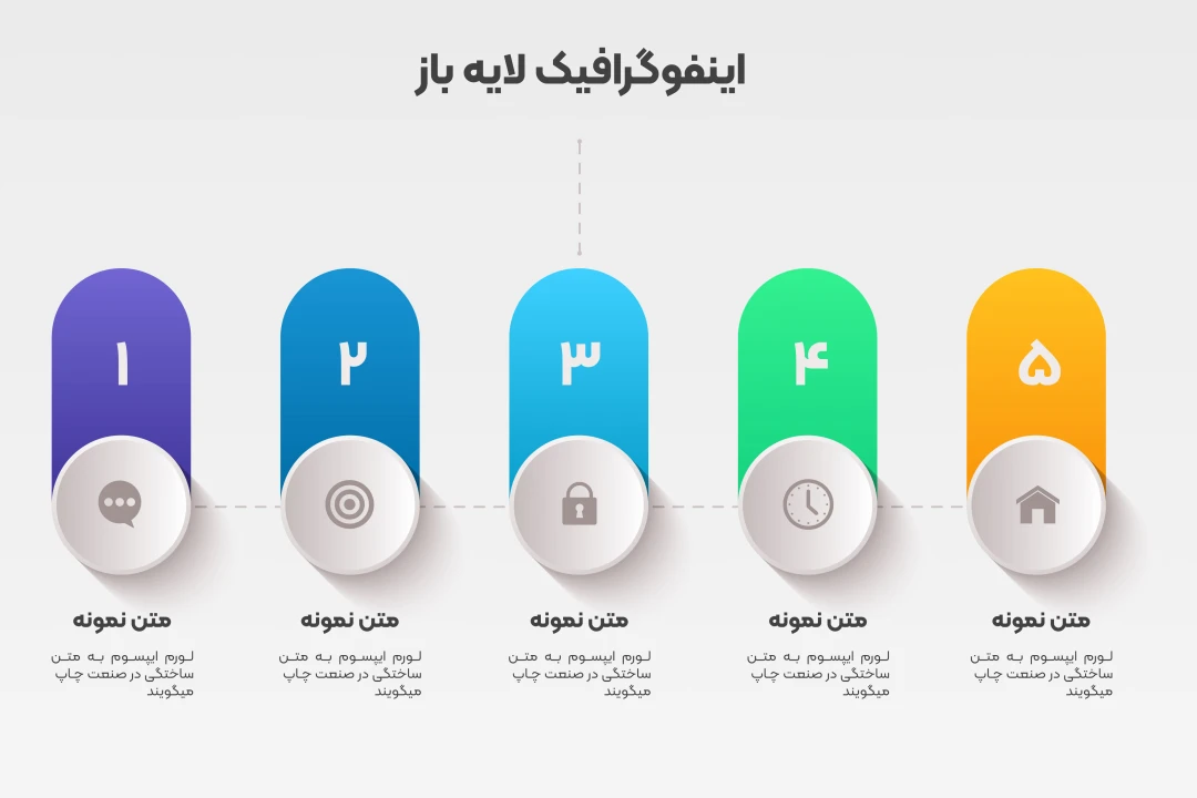 اینفوگرافیک همراه با فایل فتوشاپ و ایلاستریتور + png