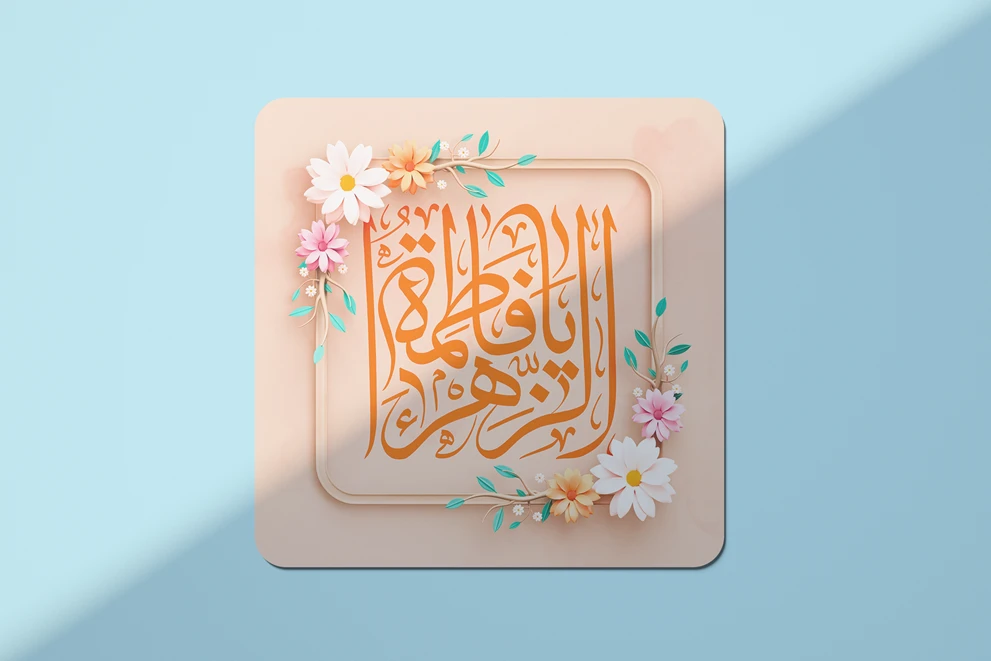 طرح لایه باز ولادت حضرت فاطمه زهرا (س) روز مادر