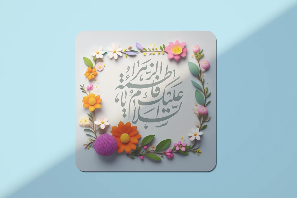 طرح لایه باز ولادت حضرت فاطمه زهرا (س) روز مادر