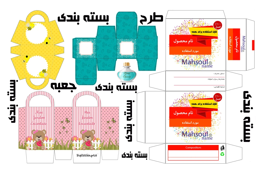 طرح جعبه بسته بندی صفر تا صد مکعب 2/5 در 7 و 14 طرح بسته بندی دیگر