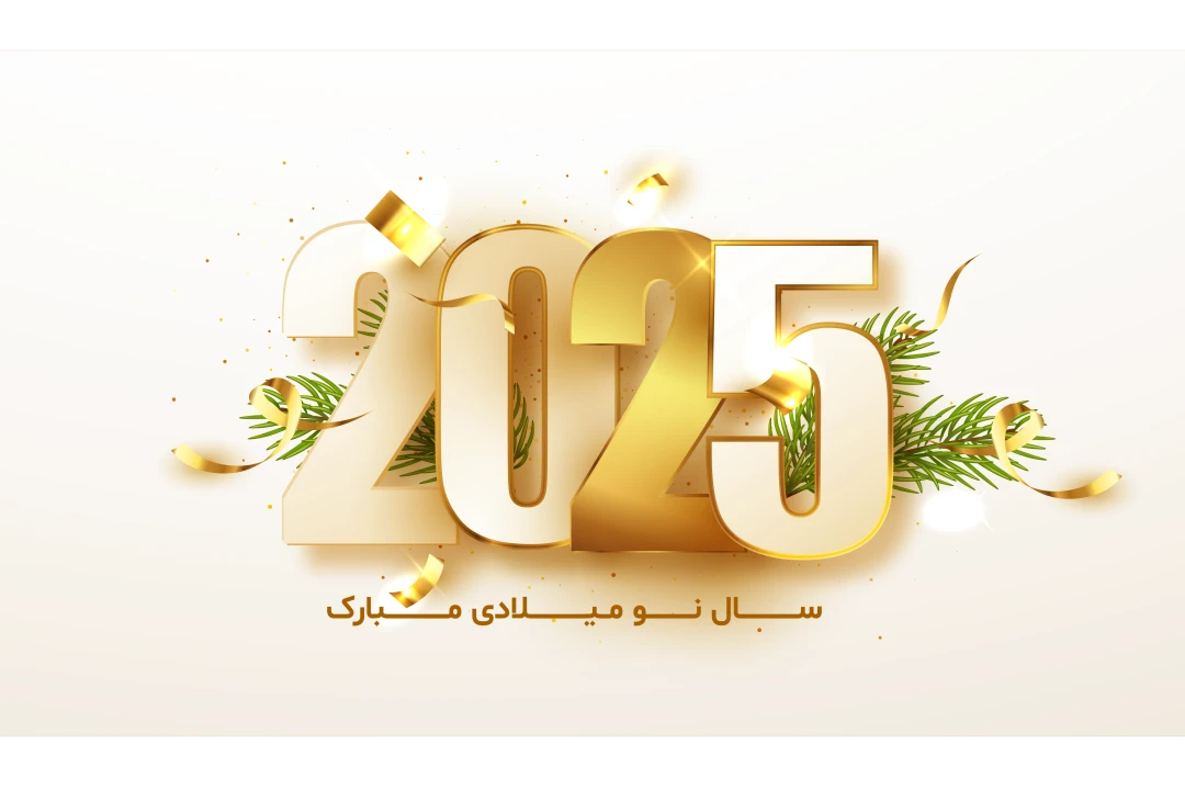 طرح لایه باز آغاز سال نو میلادی 2025