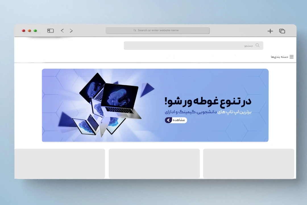 اسلایدر بنر سایت لپ تاپ