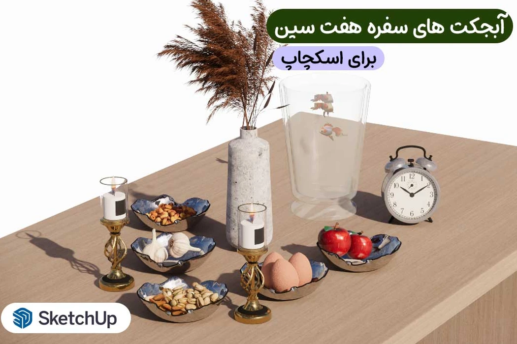 آبجکت سفره هفت سین برای اسکچاپ