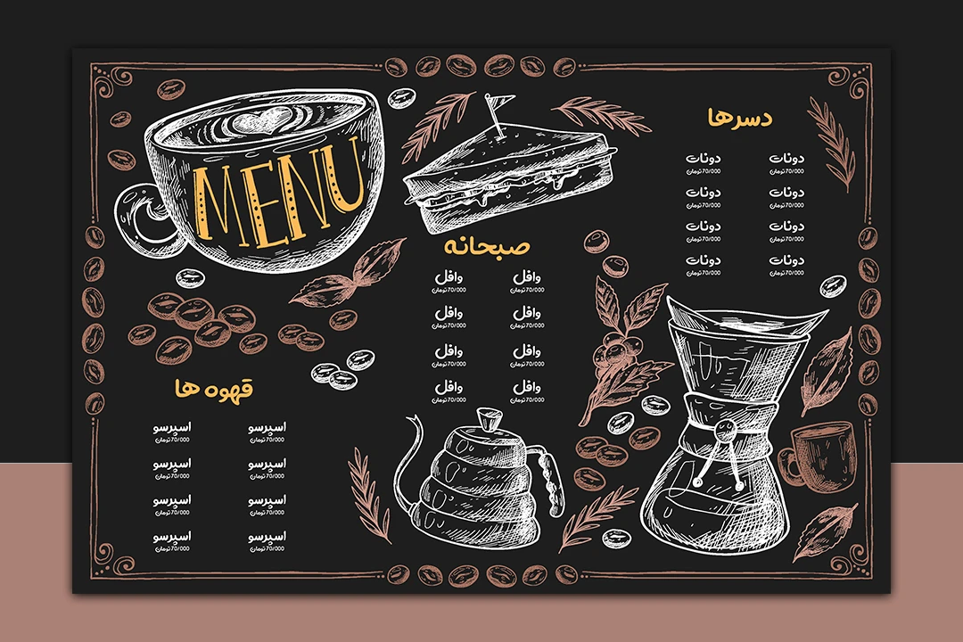 دانلود قالب منو کافه حرفه‌ای با قابلیت ویرایش کامل