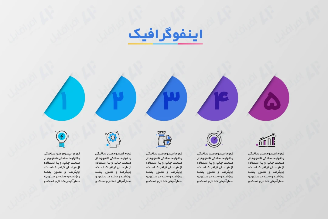 طرح لایه باز اینفوگرافیک فتوشاپ و ایلاستریتور