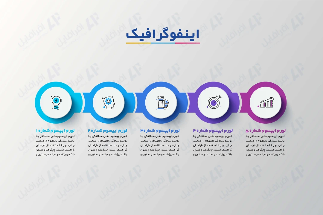 طرح لایه باز اینفوگرافیک فتوشاپ و ایلاستریتور