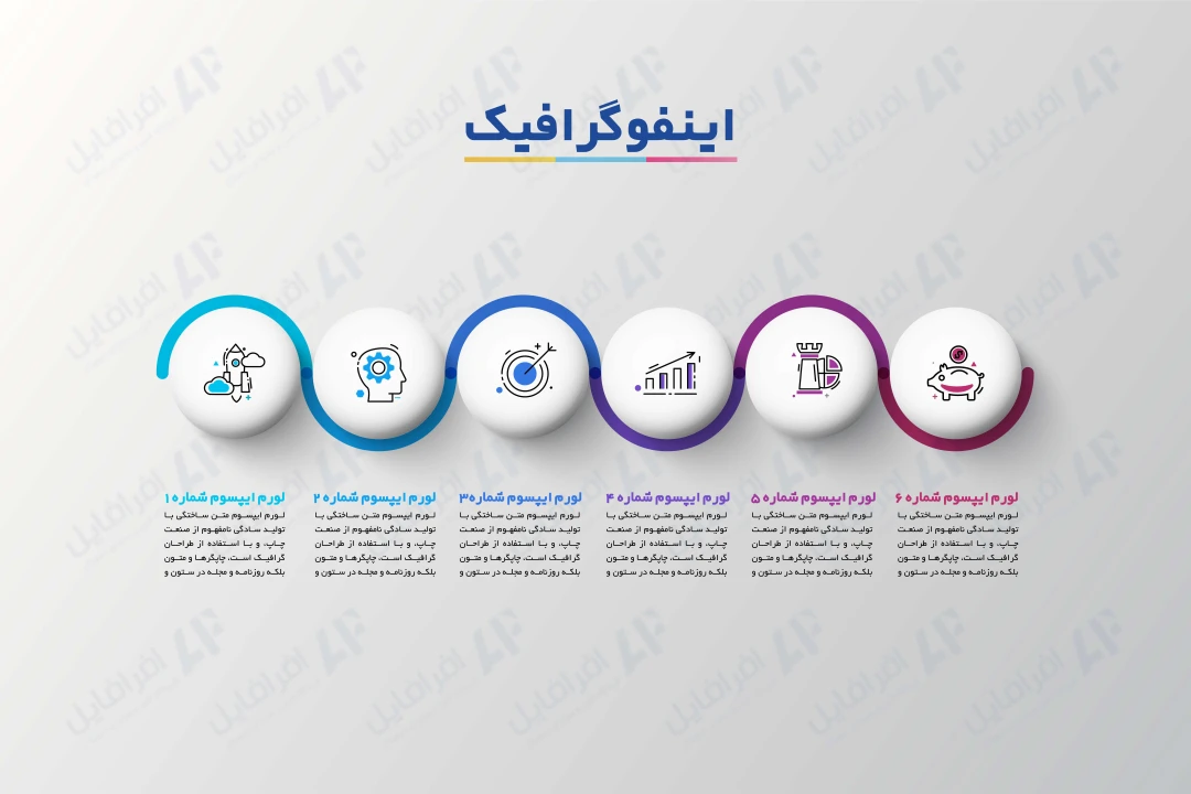 طرح لایه باز اینفوگرافیک فتوشاپ و ایلاستریتور