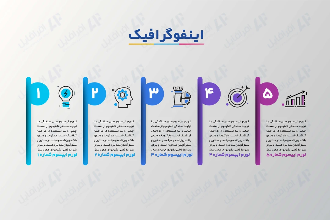 طرح لایه باز اینفوگرافیک فتوشاپ و ایلاستریتور