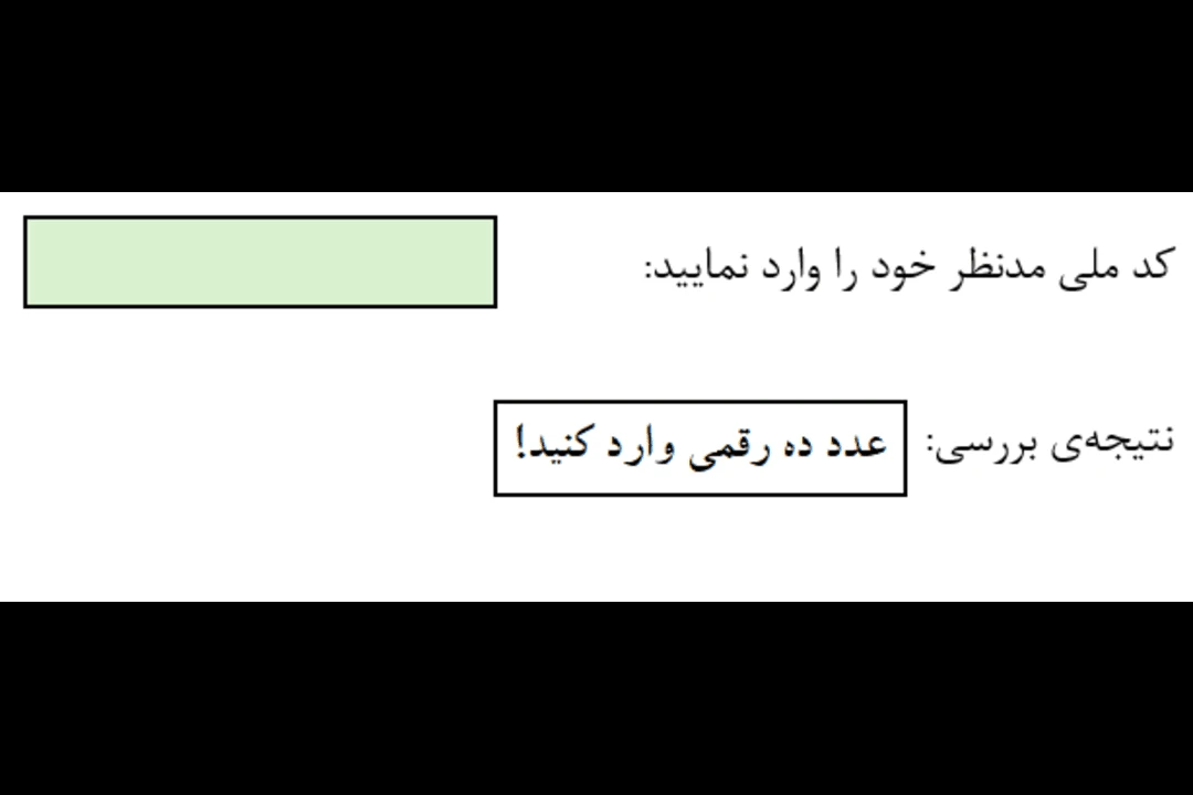 دانلود فایل تشخیص صحت کدملی ( الگوریتم کد ملی ) در اکسل به طور خودکار