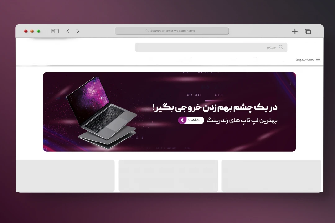 اسلایدر بنر سایت لپ تاپ