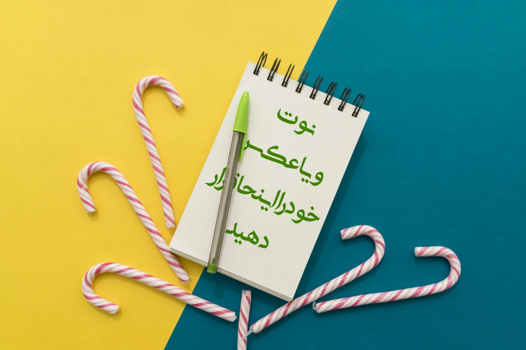 موکاپ نوت و یا عکس