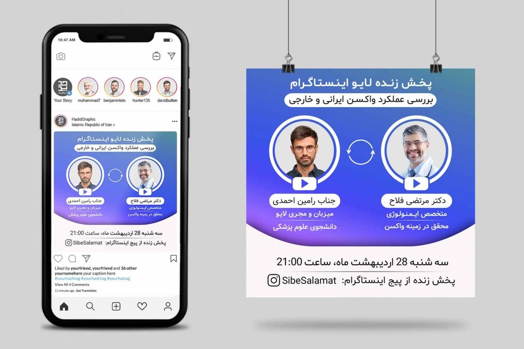 بنر پست لایو 3 | بنر لایو اینستاگرام | بنر مناظره | پست لایو اینستاگرام | بنر لایو مشترک | بنر پست Live | قالب بنر پست لایو 2 نفره اینستاگرام | بنر لایو 2 نفره | بنر مناظره اینستاگرامی