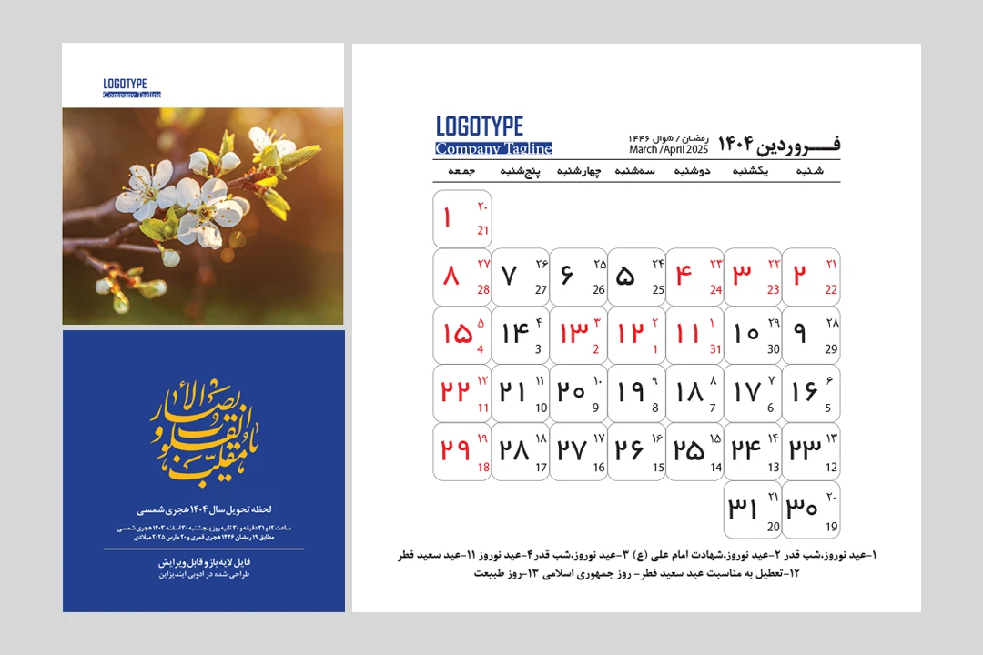 تقویم رومیزی طرح طبیعت