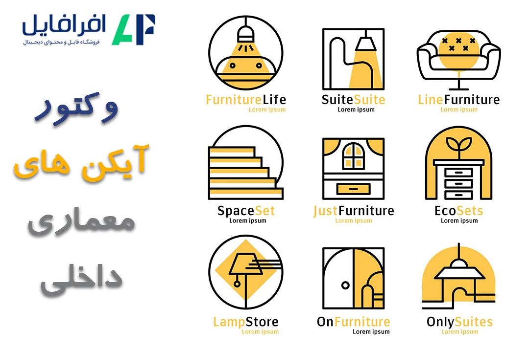 وکتور آیکن های زیباسازی و معماری داخلی منزل