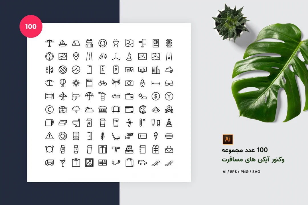 ست کامل آیکن های مسافرتی