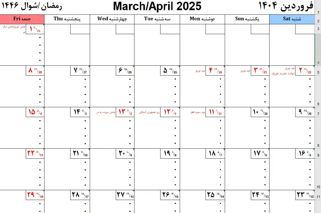 دانلود فایل اکسل تقویم و پلنر ماهیانه سال 1404