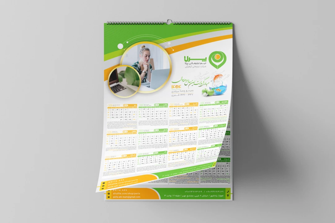 طرح آماده تقویم دیواری 1404 مناسب مشاغل، شرکت ها و خدمات مختلف