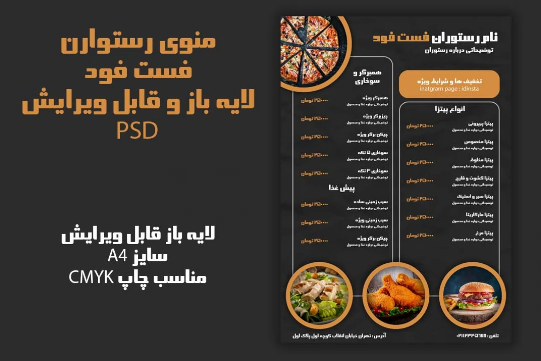 منوی فست فود لایه باز PSD