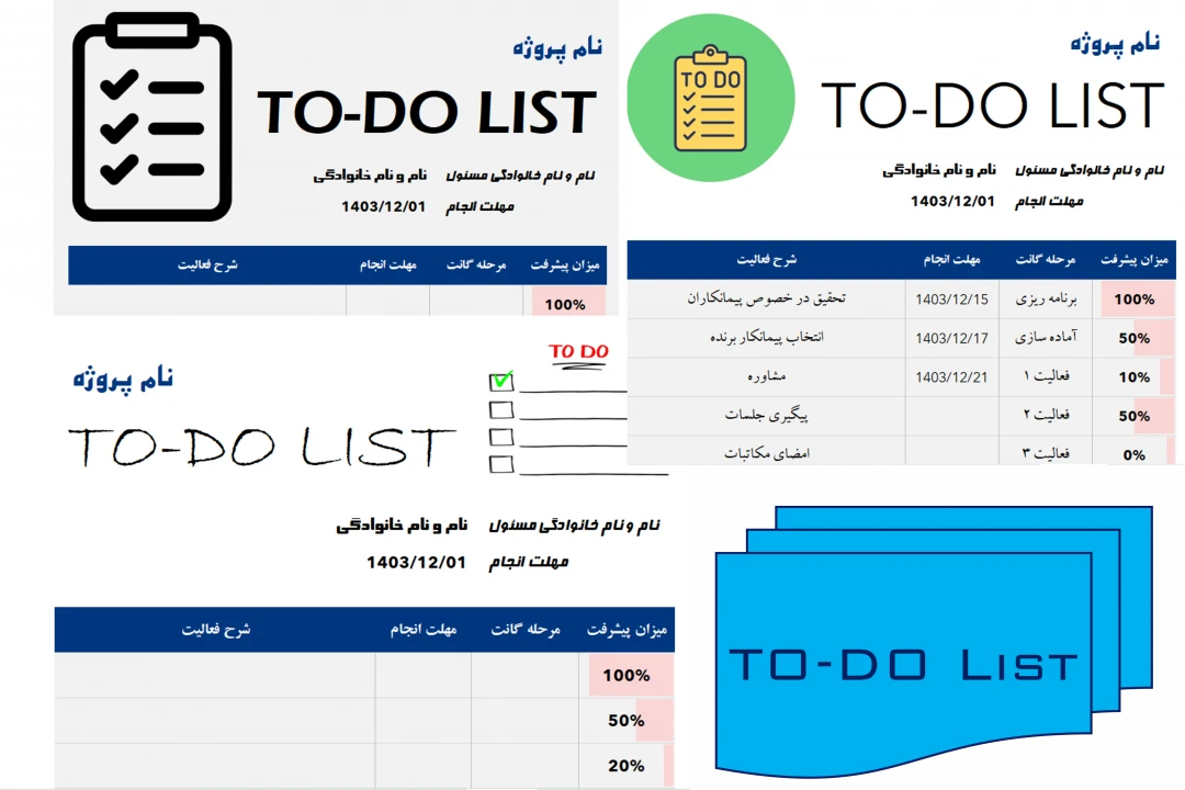 دانلود TO-DO List تحت اکسل در سه طرح مختلف