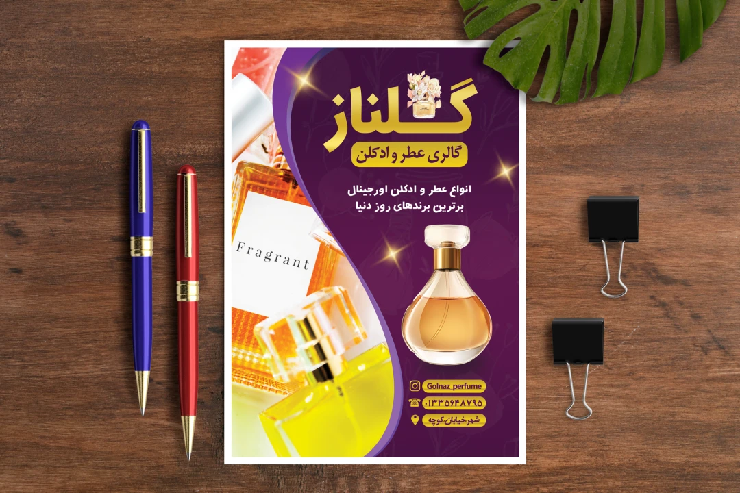 تراکت عطر و ادکلن