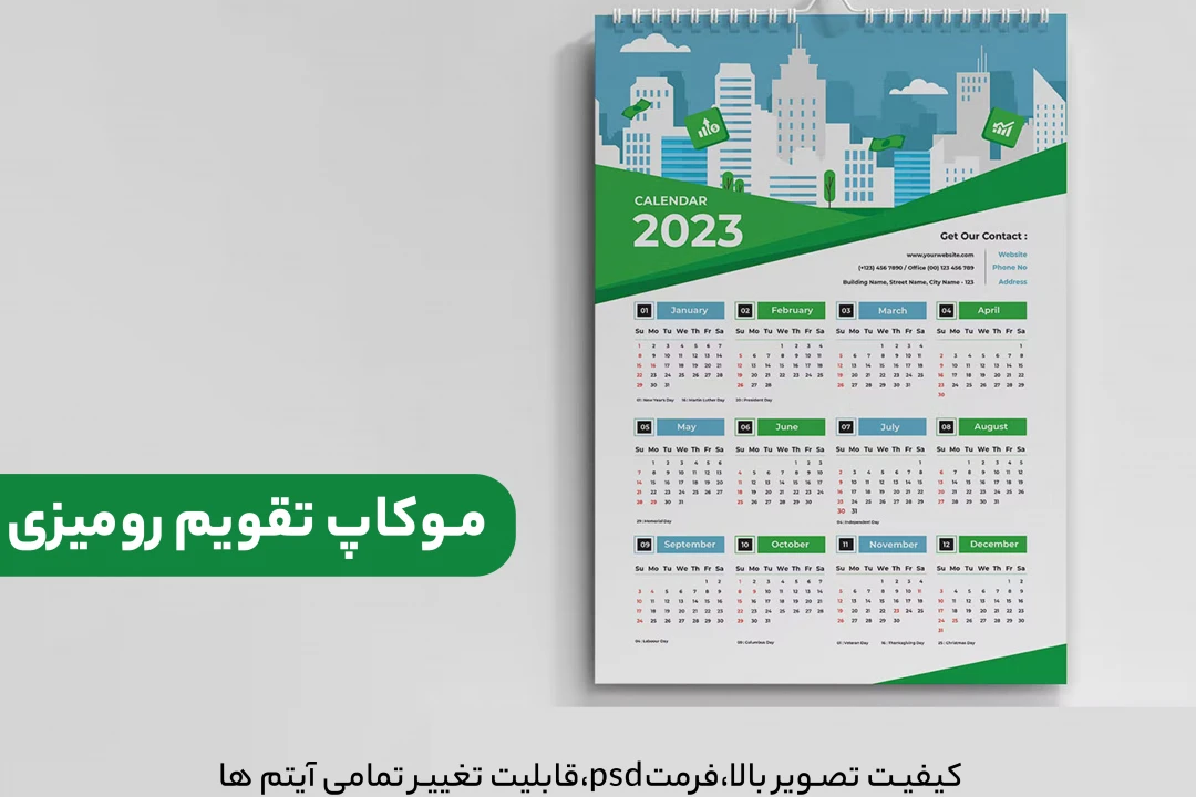 دانلود موکاپ تقویم دیواری