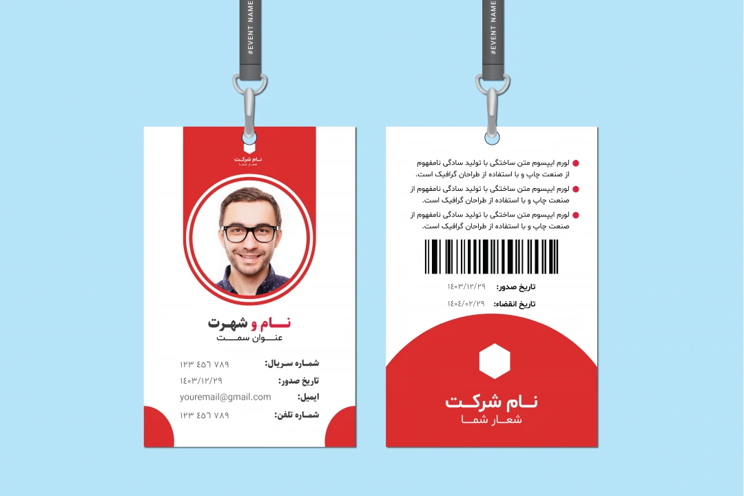 کارت شناسایی گردنی با کیفیت بالا و قابل ویرایش
