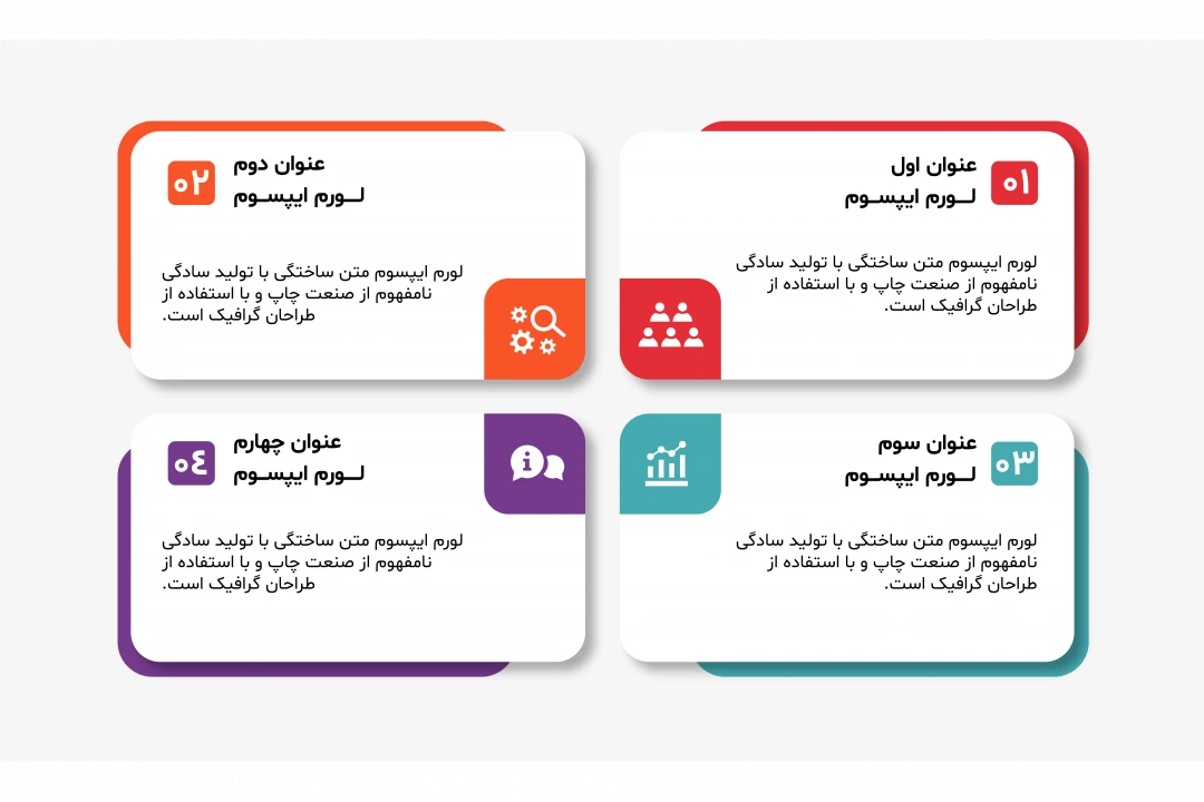 فایل لایه باز نمودار اینفوگرافیک