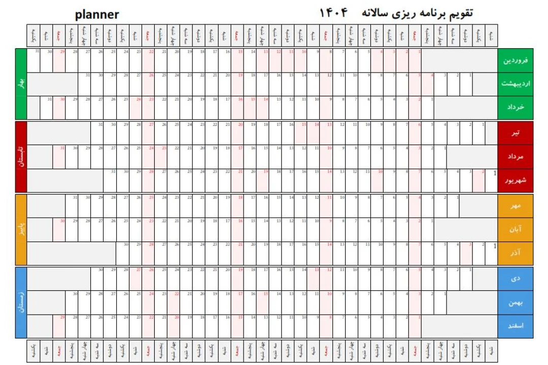 تقویم برنامه ریزی پلنر سالانه و ماهانه پلنر planner دیواری ۱۴۰۴ به صورت pdf و فایل اکسل excel در دو طرح