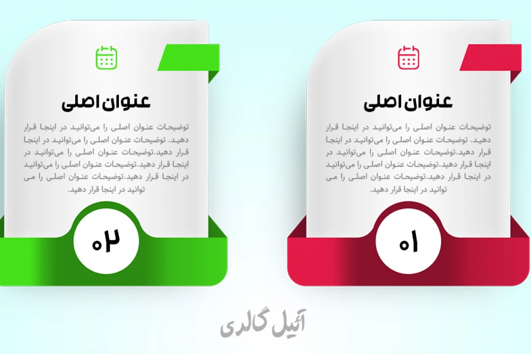 دانلود طرح لایه باز اینفوگرافیک