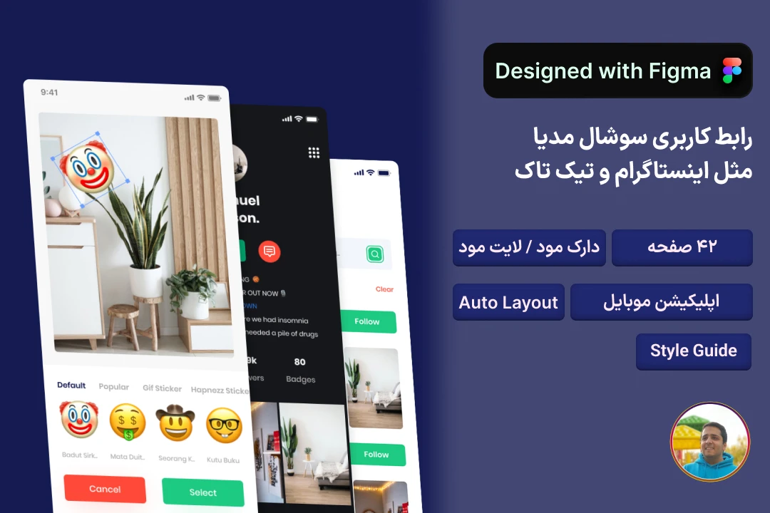 دانلود فایل لایه باز رابط کاربری سوشال مدیا ( Social media ) مثل اینستاگرام و تیک تاک