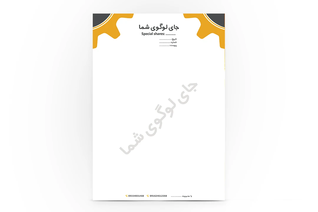 فایل لایه باز سربرگ اداری