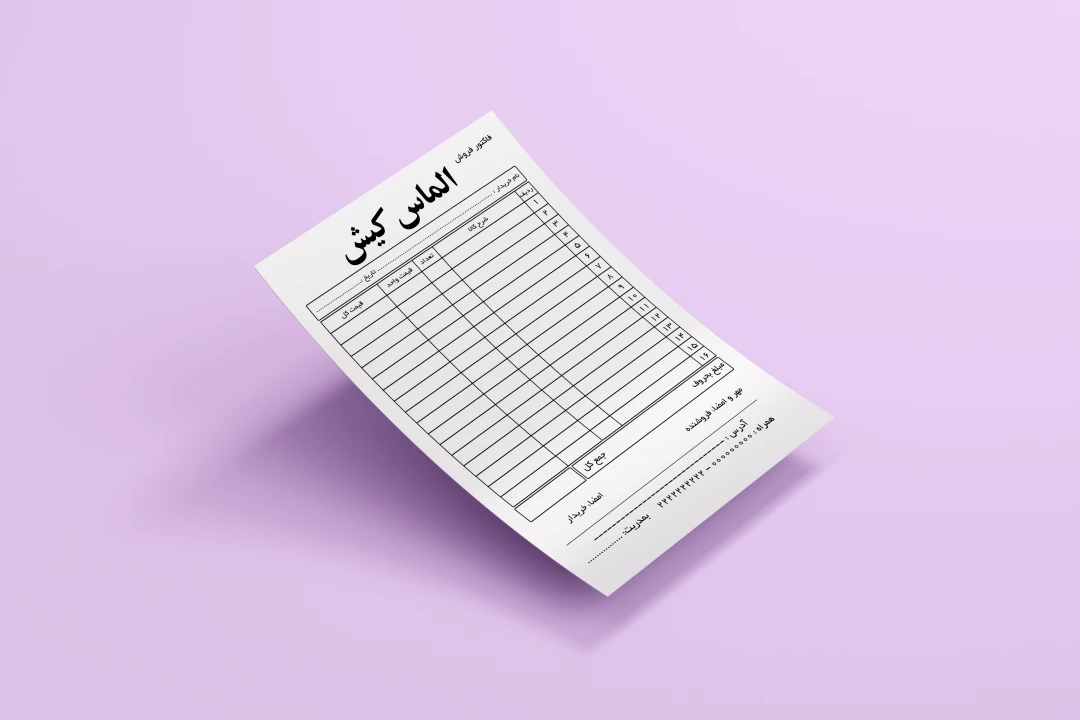 فاکتور فروش محصول