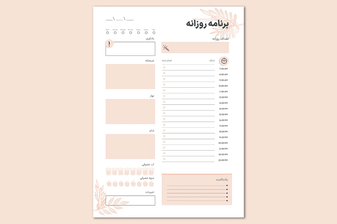 دانلود پلنر روزانه (AI + PDF)