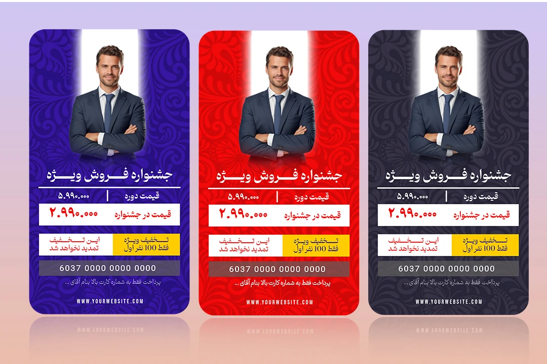 طرح لایه باز قالب استوری فروش دوره و آموزش