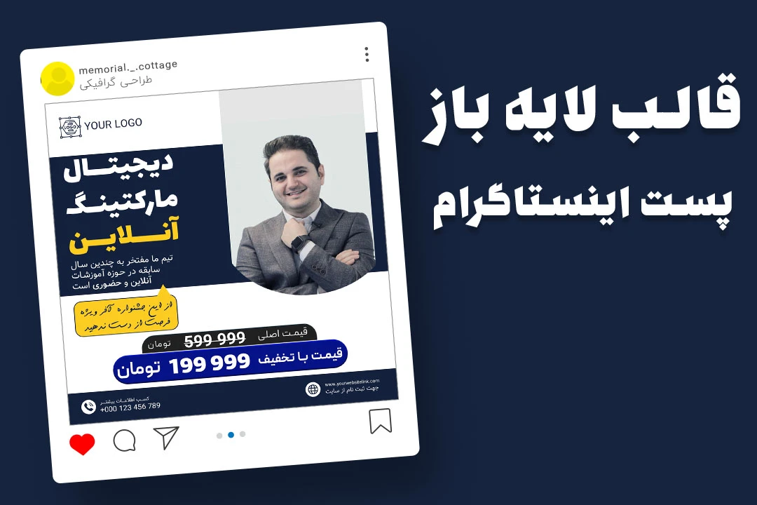 قالب لایه باز پریمیوم پست اینستاگرام تخفیف کمپین فروش دوره psd