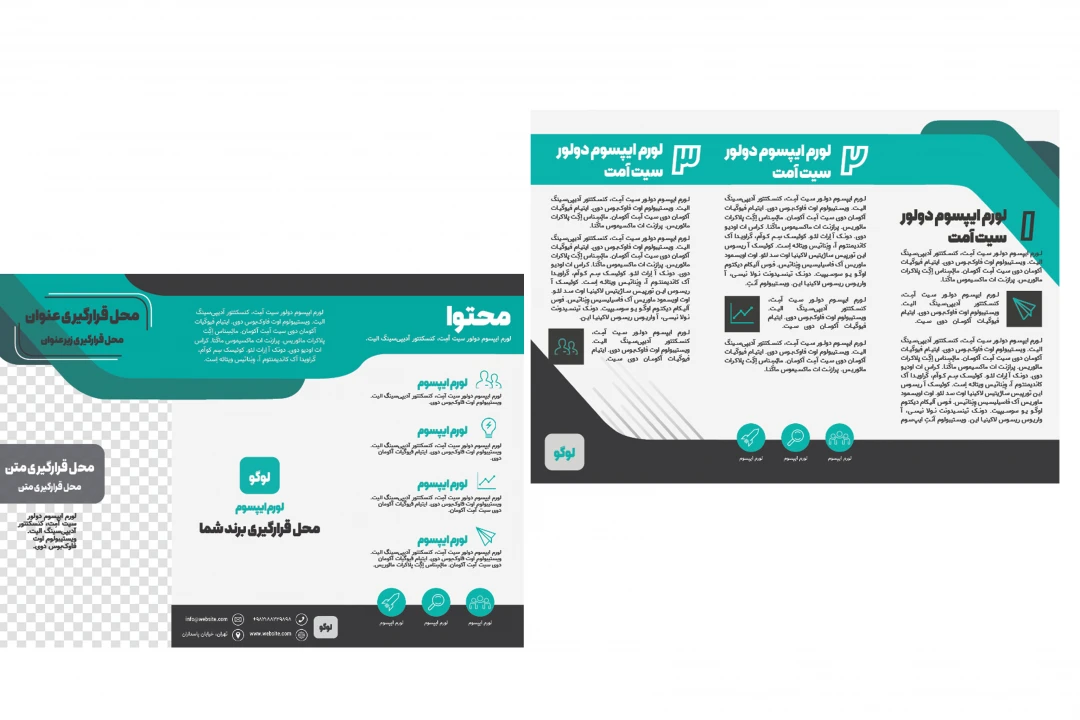 طرح لایه باز بروشور سه لت برای معرفی خدمات یا محصولات
