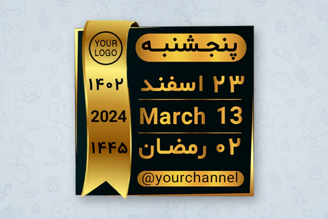 استیکر تقویم 11 | تقویم | استیکر تقویم تلگرام | استیکر تلگرام | استیکر تقویم ایتا | استیکر ایتا | استیکر تقویم پیامرسان | استیکر پیامرسان | تقویم پیامرسان | تقویم ایتا | تقویم تلگرام