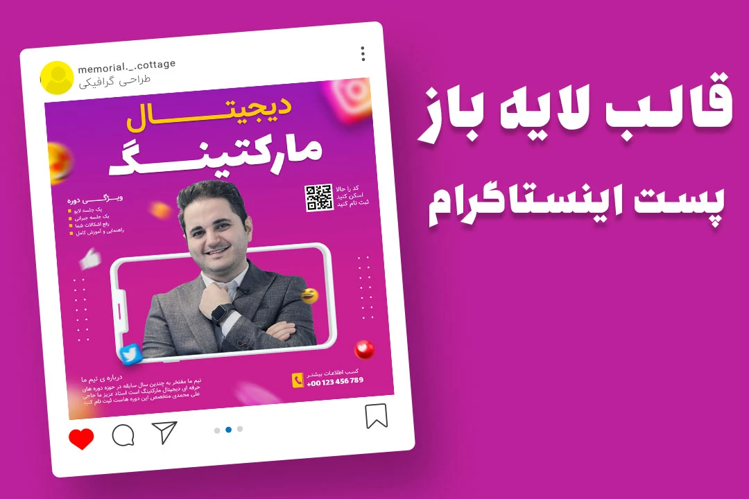 قالب لایه باز پریمیوم پست اینستاگرام کمپین فروش دوره psd