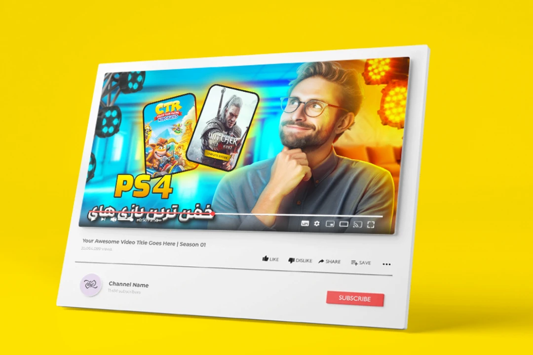 دانلود فایل لایه باز تامنیل یوتیوب: افزایش بازدید با طراحی حرفهای