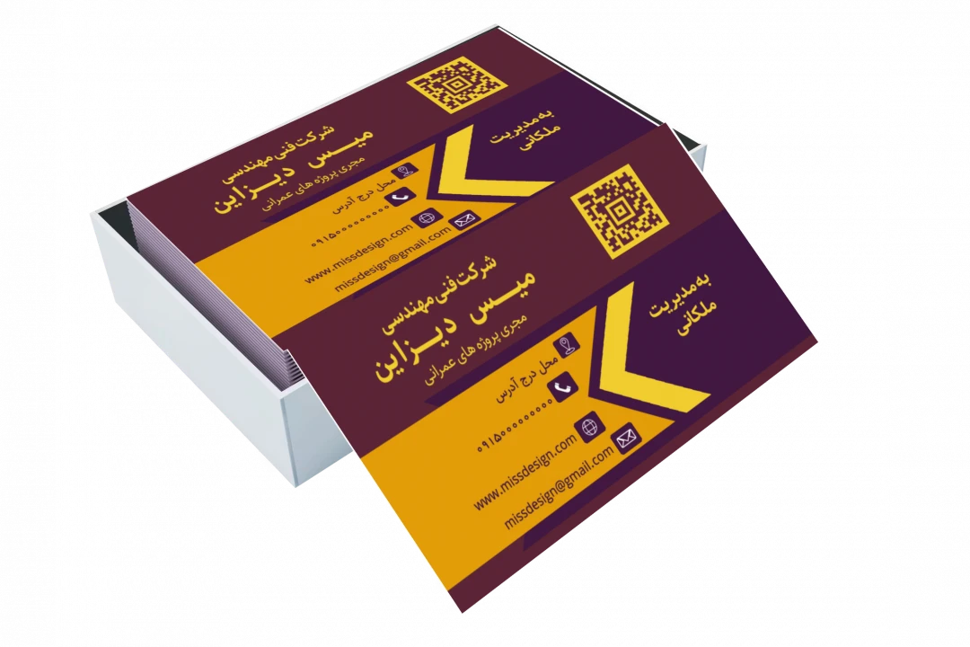 کارت ویزیت حرفه‌ای  و لاکچری شرکت کسب و کار - مشاغل