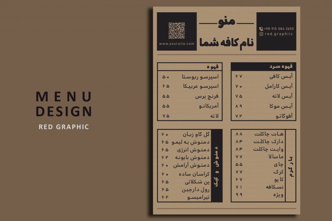 منو کافه