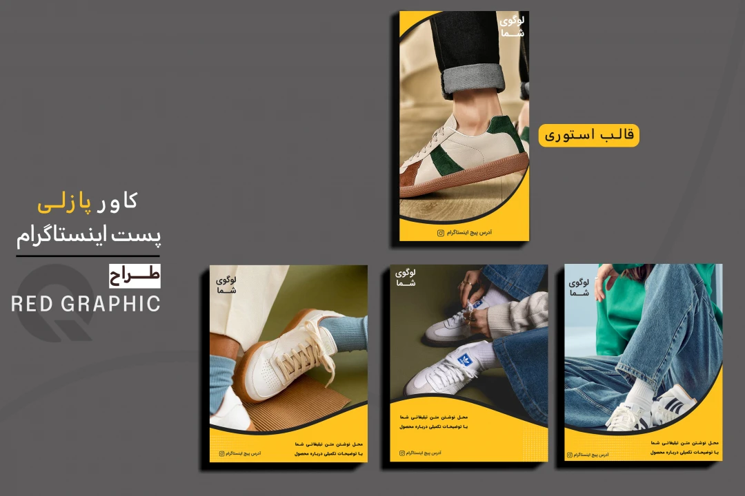 فایل لایه باز 3 عددی پازلی کاور پست و استوری اینستاگرام
